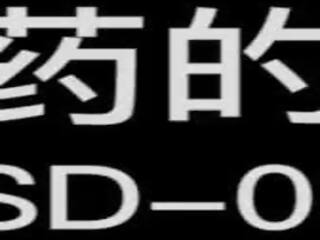 Schnitt - klein titten liebling gefickt von groß stechen - liu yi yi - msd-001 - hoch qualität chinesisch mov